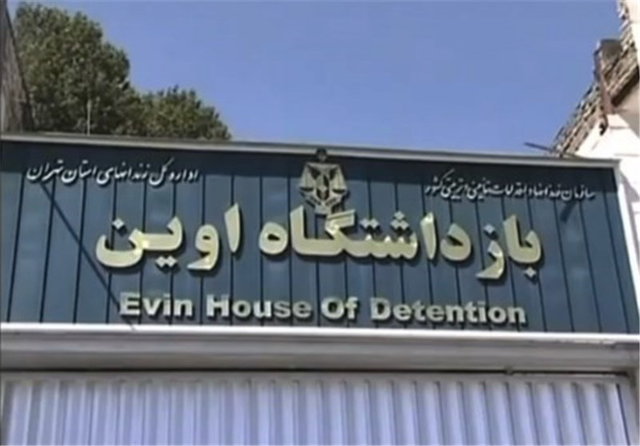 رئیس زندان اوین به فشافویه رفت